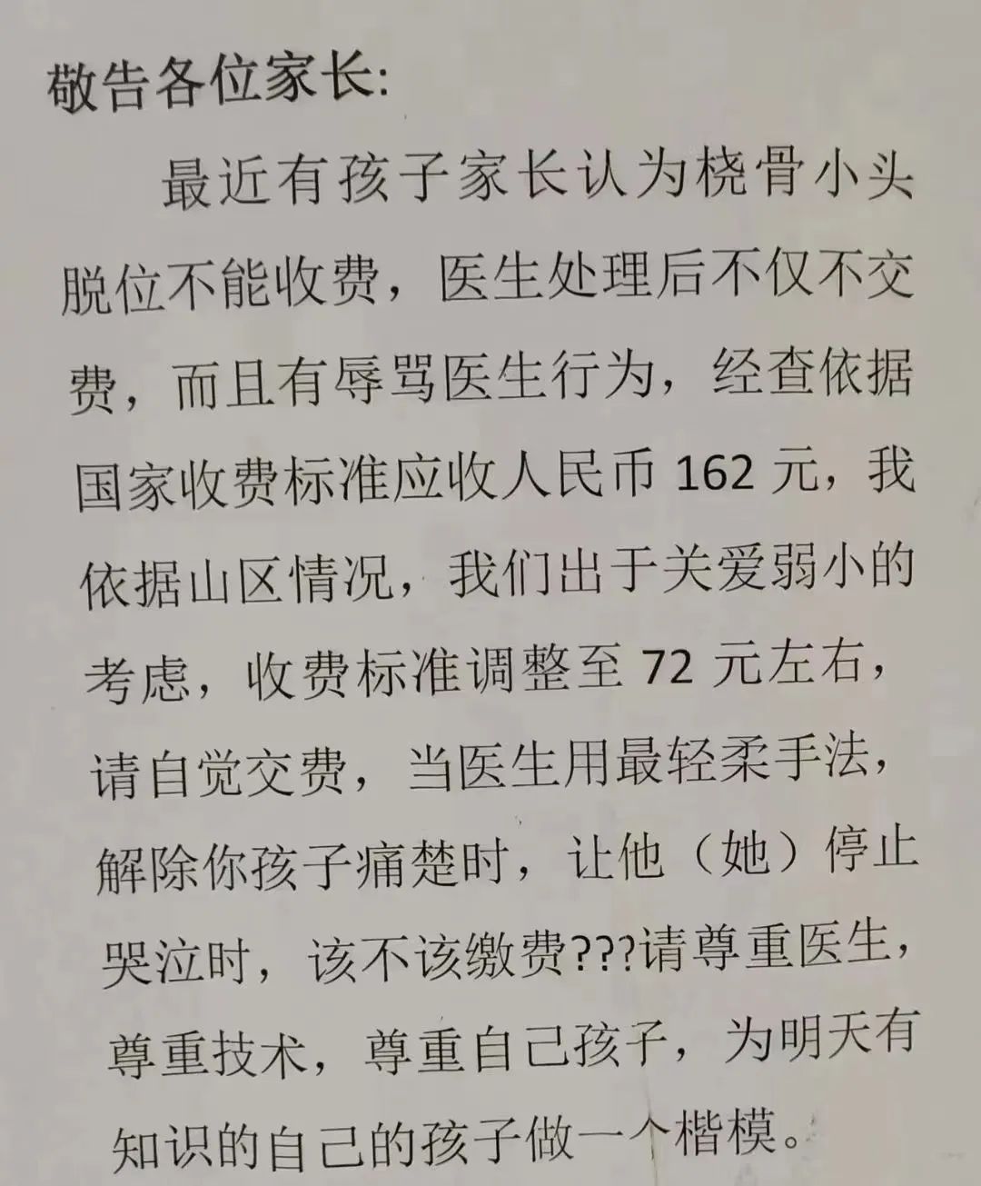 男科接诊医生开发套路_潘纳茜医院的医生如何接诊_医院回应医生不接诊