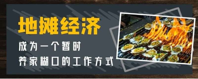去大学校内摆摊有人管吗_城轨北站到中山屏东摆摊怎么去_辞职去摆摊明智吗