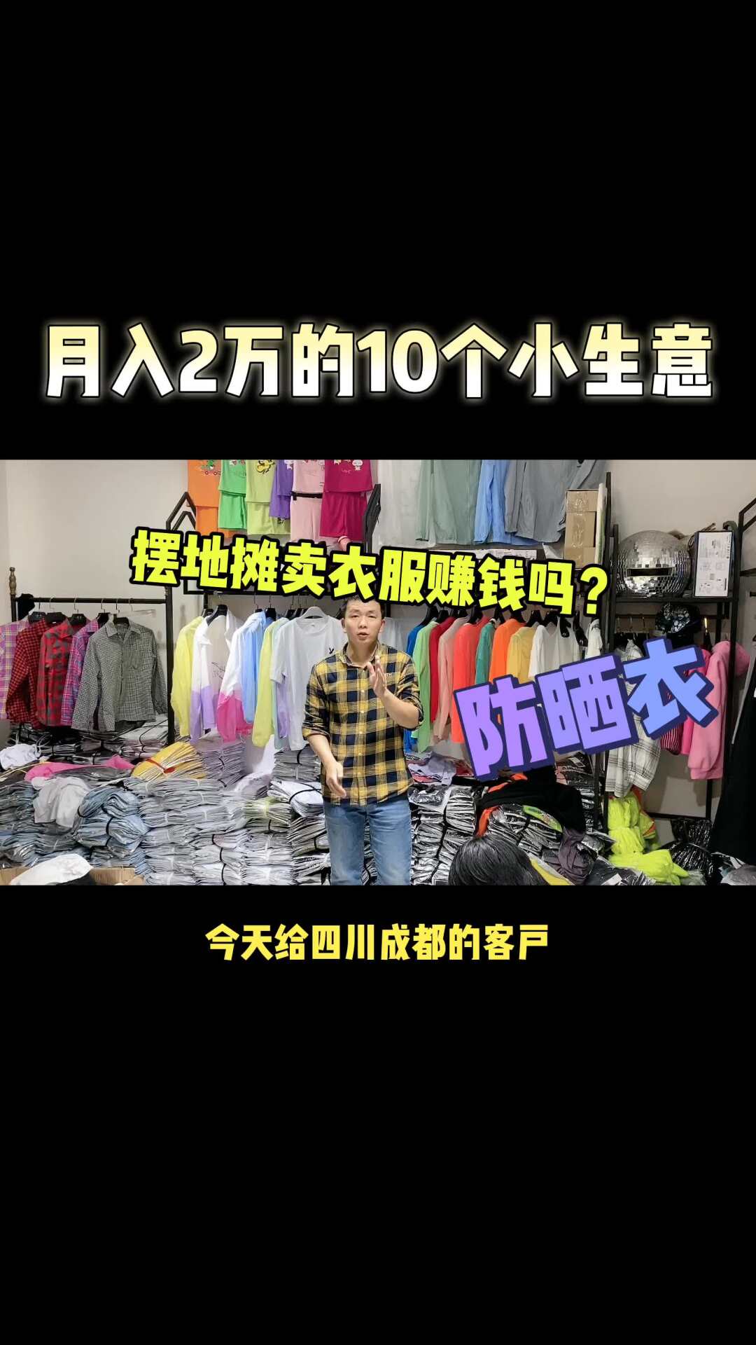去大学校内摆摊有人管吗_辞职去摆摊明智吗_城轨北站到中山屏东摆摊怎么去