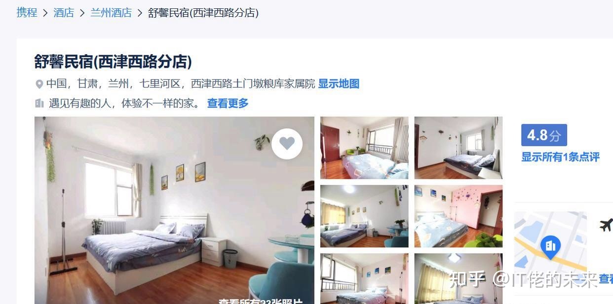 住民宿遭男房东强闯_范冰冰遭男粉丝强吻_球迷闯赛场遭保安熊抱