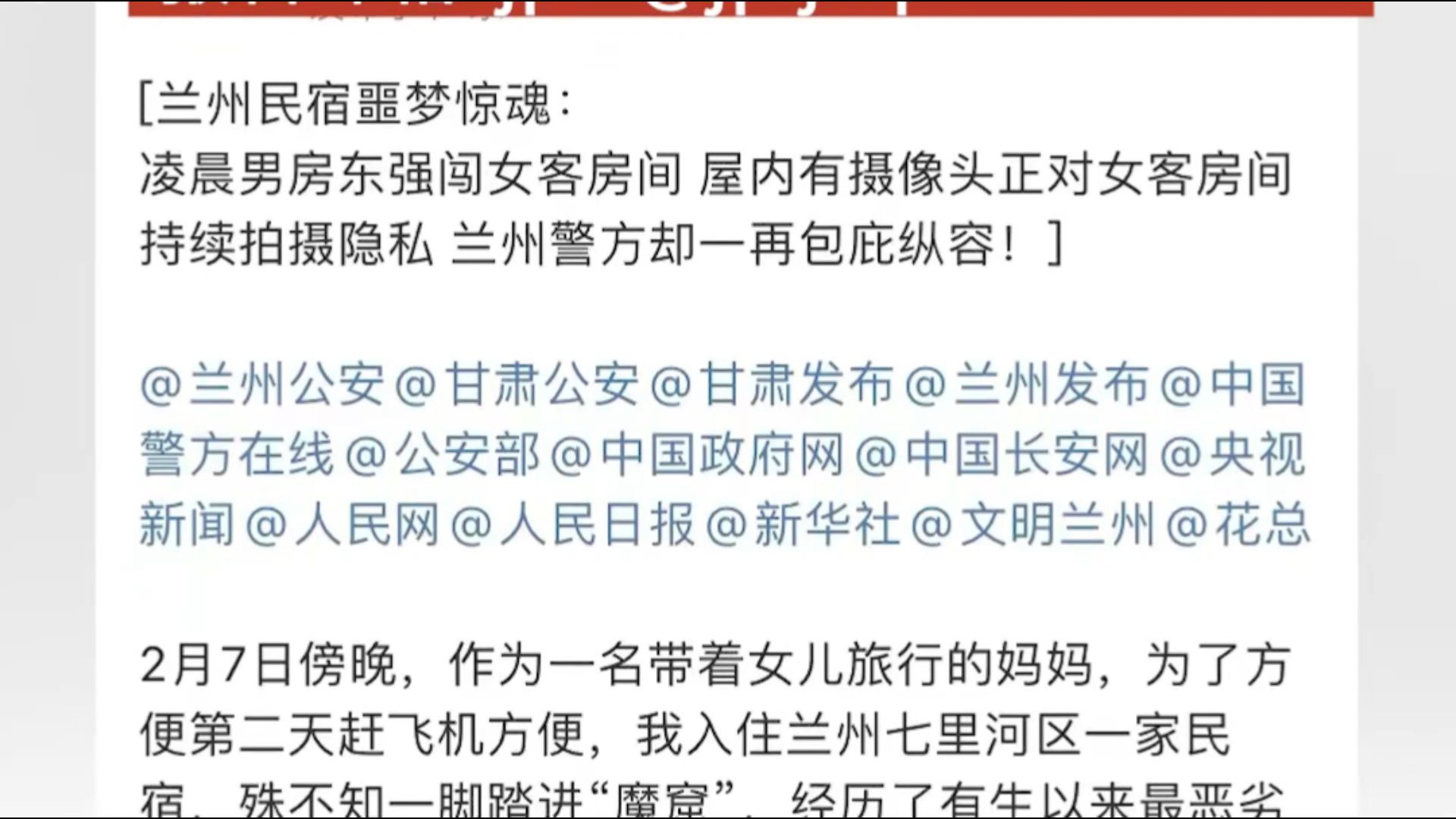 球迷闯赛场遭保安熊抱_范冰冰遭男粉丝强吻_住民宿遭男房东强闯
