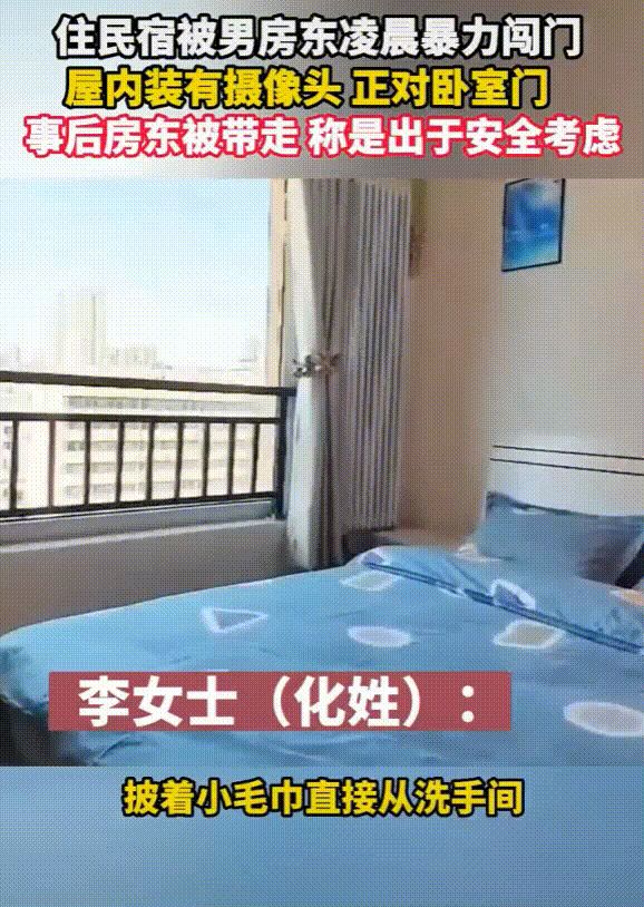 住民宿遭男房东强闯_球迷闯赛场遭保安熊抱_范冰冰遭男粉丝强吻