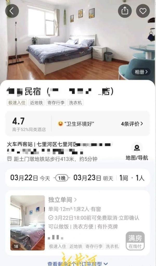 球迷闯赛场遭保安熊抱_住民宿遭男房东强闯_范冰冰遭男粉丝强吻
