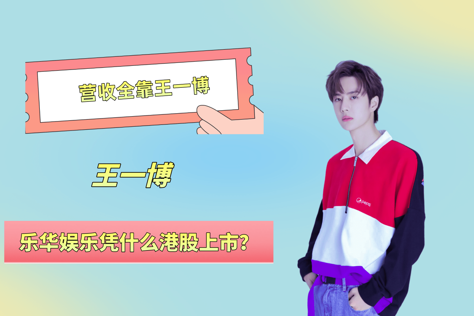 乐华娱乐艺人恋爱_乐华娱乐_乐华娱乐经营异常