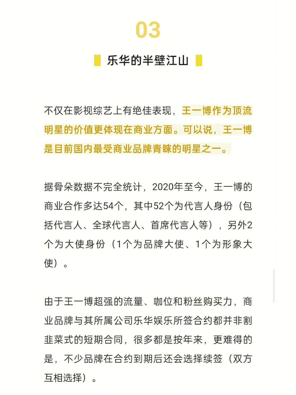 乐华娱乐_乐华娱乐经营异常_乐华娱乐艺人恋爱