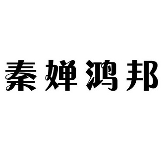 红芋头的功效与作用红芋头叶的图片_婵之云的老板陈婵云_陈芋汐全红婵夺冠