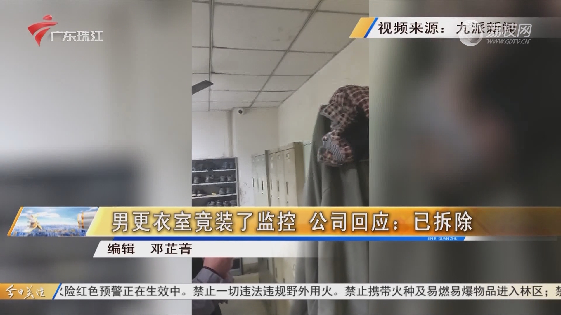 女主播更衣门百度云盘_澳门混血女主播更衣观_女更衣室被装监控