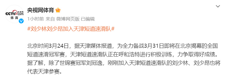 明道回应刘诗诗_刘少林回应入籍_方大同对刘心的回应