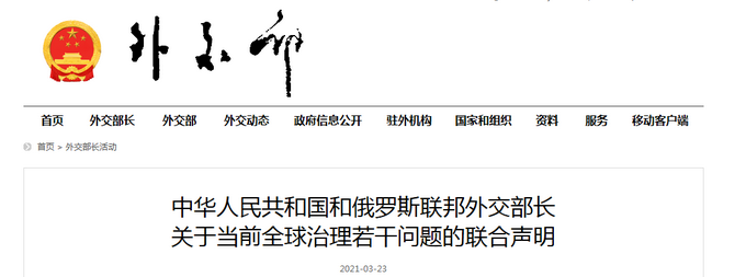 中俄联合声明_中俄海上联合2016军演_海上联合2014中俄海上联合军演
