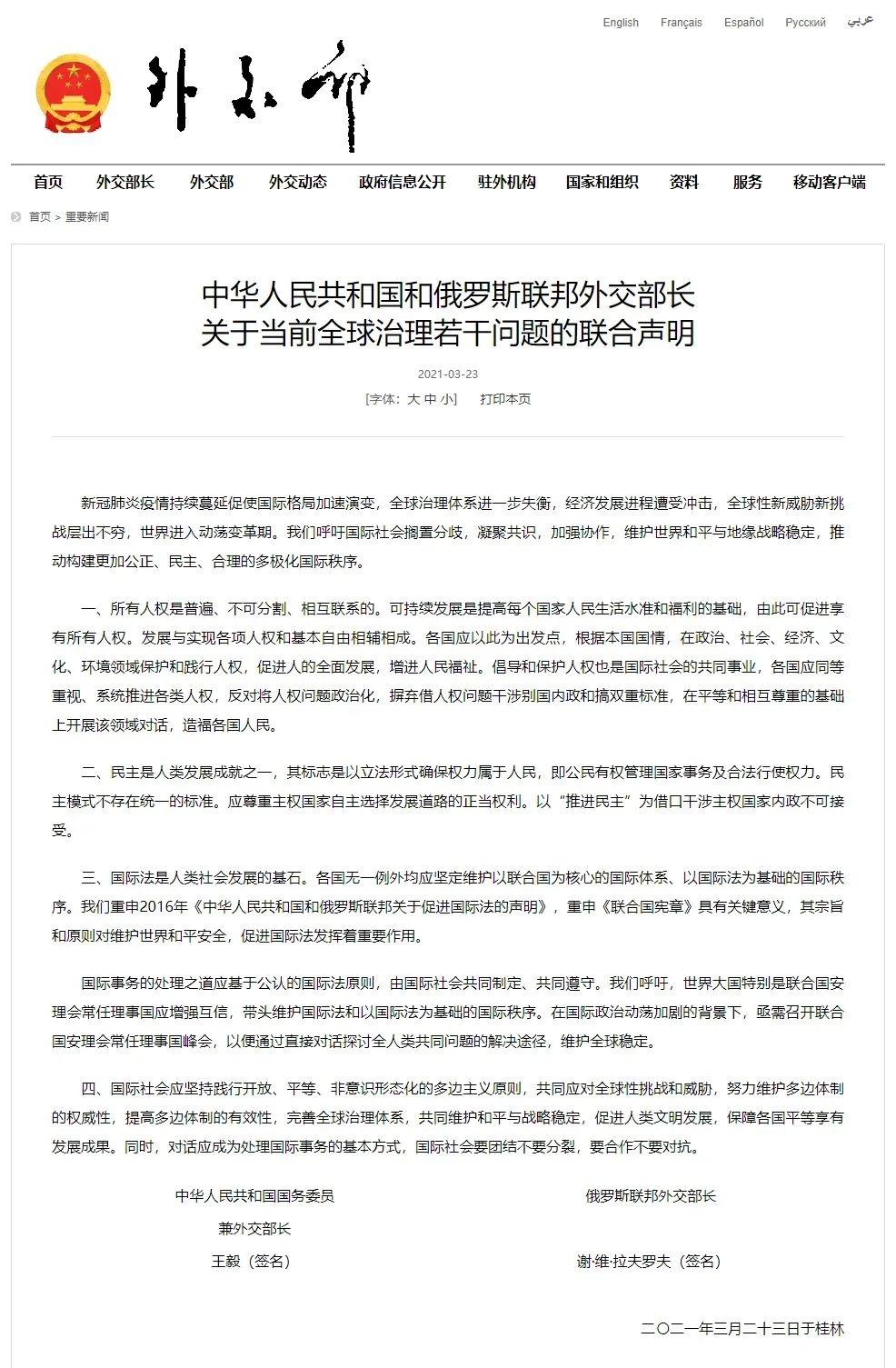 中俄联合声明_海上联合2014中俄海上联合军演_中俄海上联合2016军演