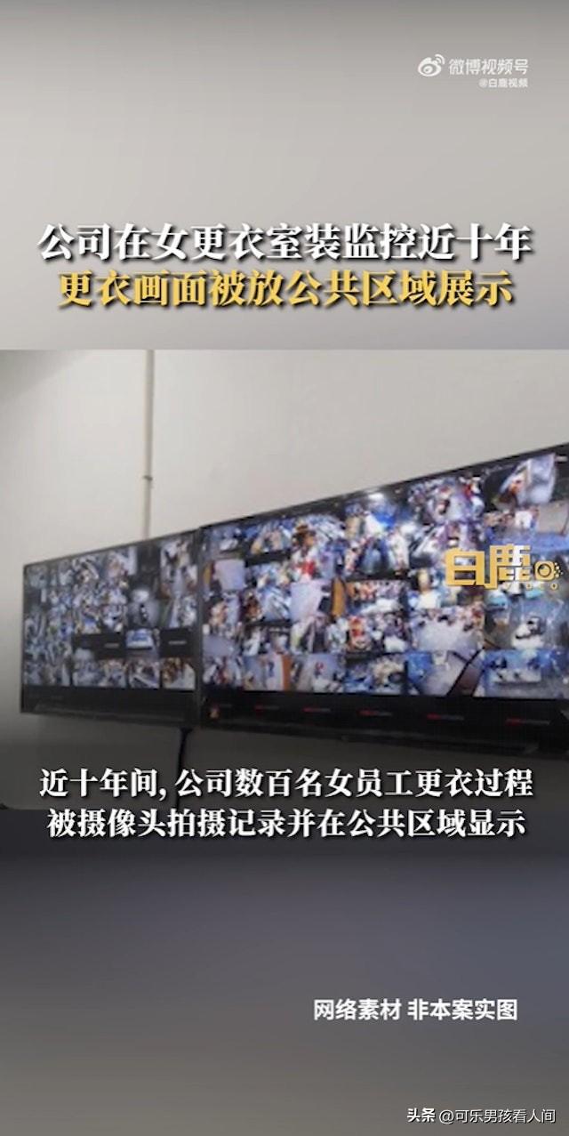女更衣室被装监控_偷拍女更衣_女主播更衣门百度云盘