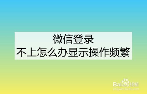 功能机qq微信_微信功能不如qq_微信qq功能异常