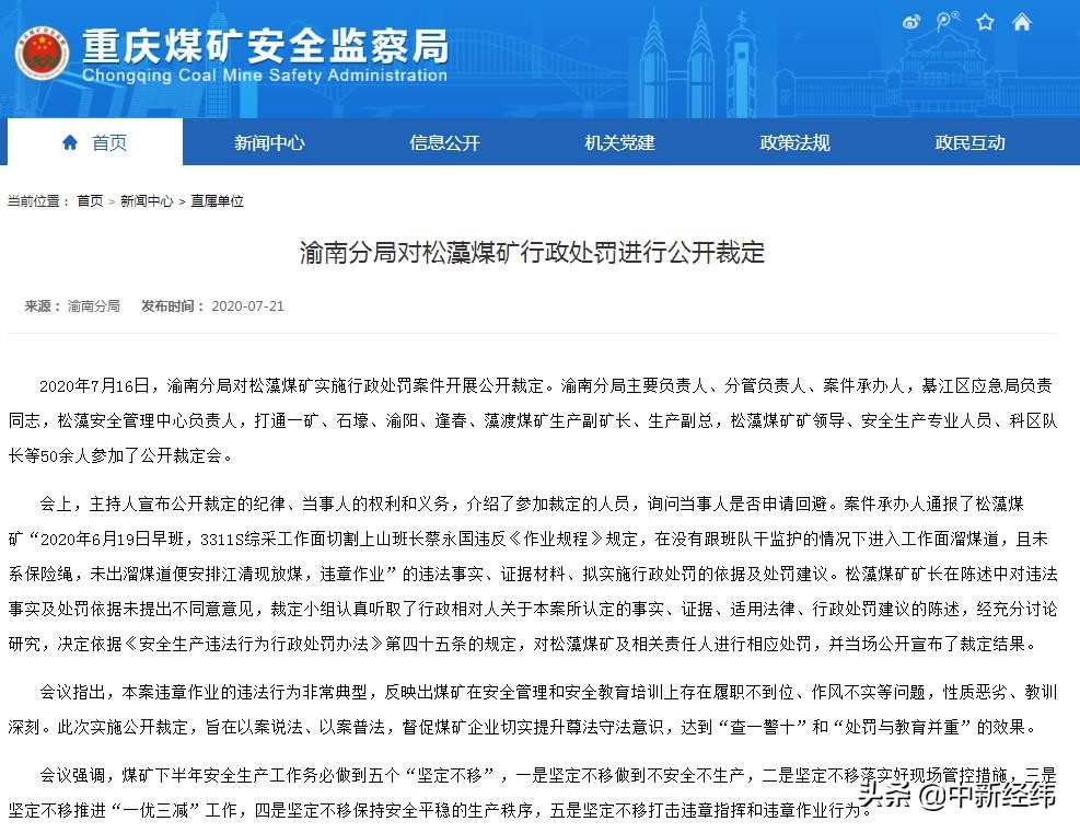 陕西铜川矿难瞒报_一煤矿瞒报两起矿难_鸡西矿难瞒报事故调查