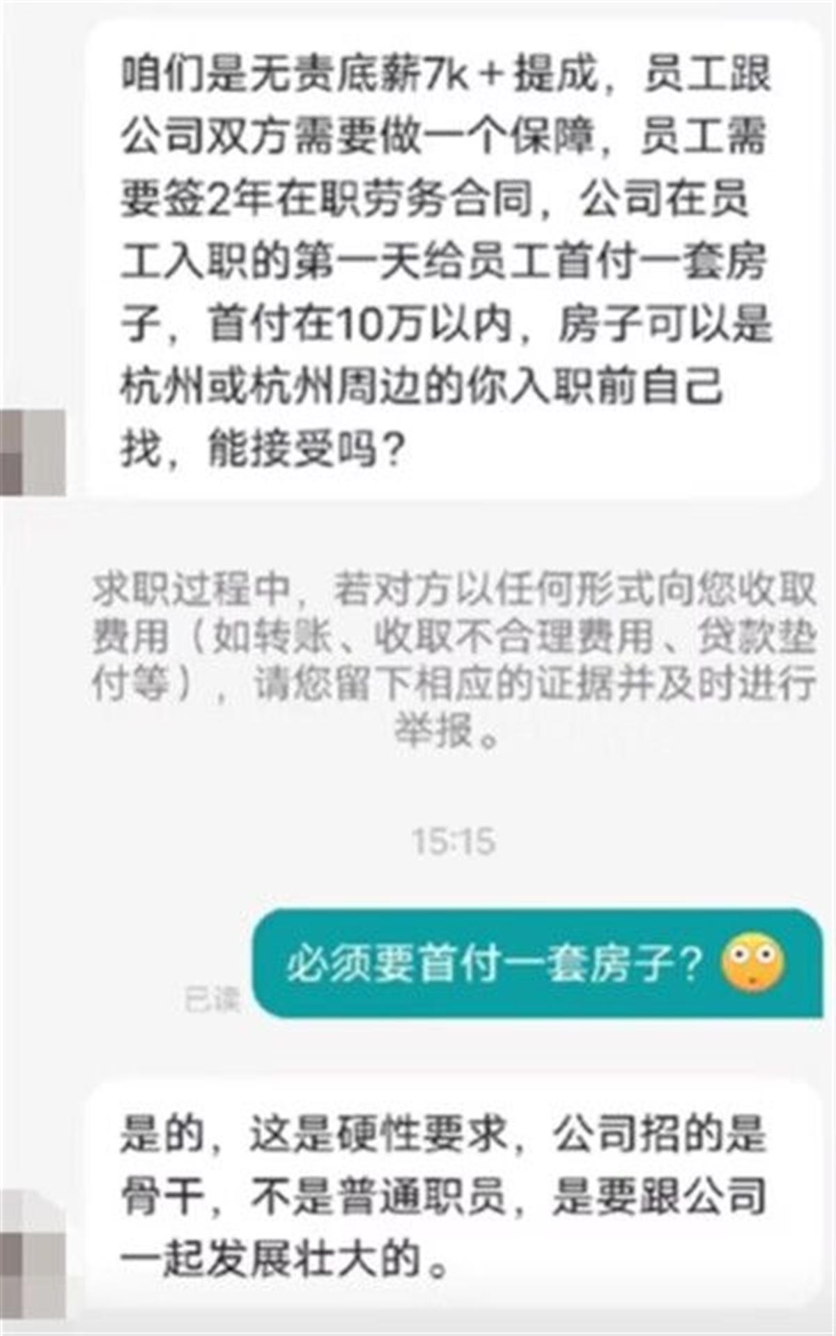 劳动备案部门_应聘时怎么谈工资待遇_劳动部门谈应聘被要求买房
