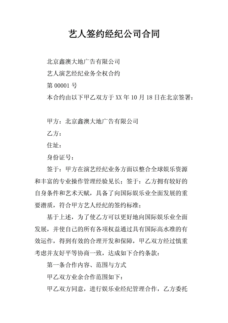 中国乐华娱乐_乐华娱乐与袁子仪_乐华娱乐经营异常