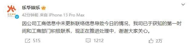 中国乐华娱乐_乐华娱乐经营异常_乐华娱乐与袁子仪