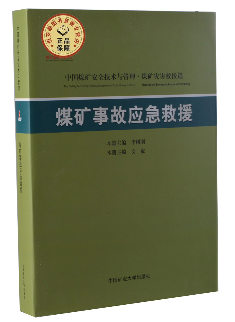 一煤矿瞒报两起矿难_长治矿难瞒报_矿难瞒报事后反思