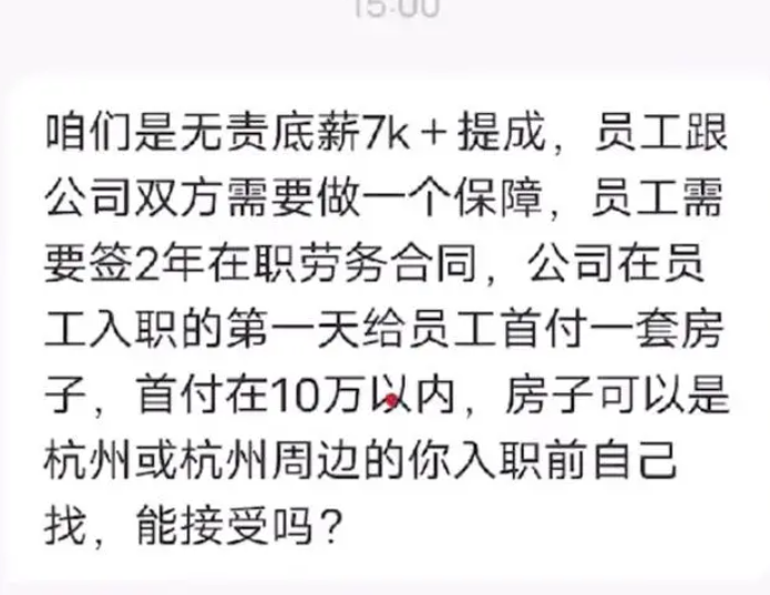 对应聘部门的工作设想_劳动部门谈应聘被要求买房_应聘如何与老板谈工资