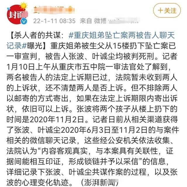 姐弟坠亡案母亲回应_成都14岁女生坠亡案嫌疑人被批捕_姐弟坠亡案母亲称生父女友多次狡辩