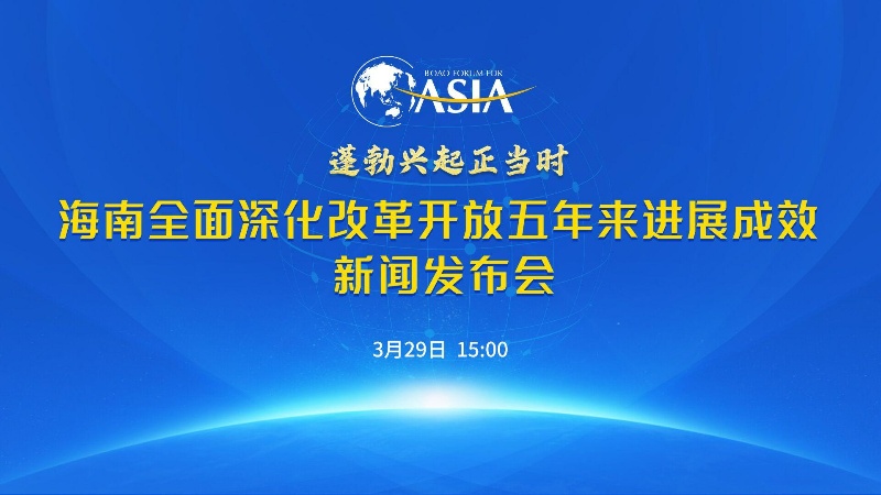 海南已全面启动全岛封关运作准备_全面启动返乡创业贷款_全面启动核安全技术