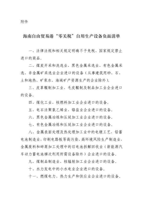 全面启动返乡创业贷款_全面启动核安全技术_海南已全面启动全岛封关运作准备