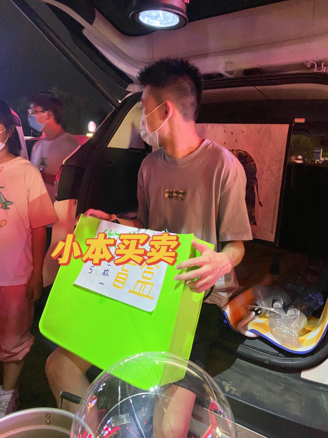 年轻人的地摊故事_蒋云清马云谈商录^^^我的创业哲学：马云献给年轻人的12堂人_76人队首发好年轻