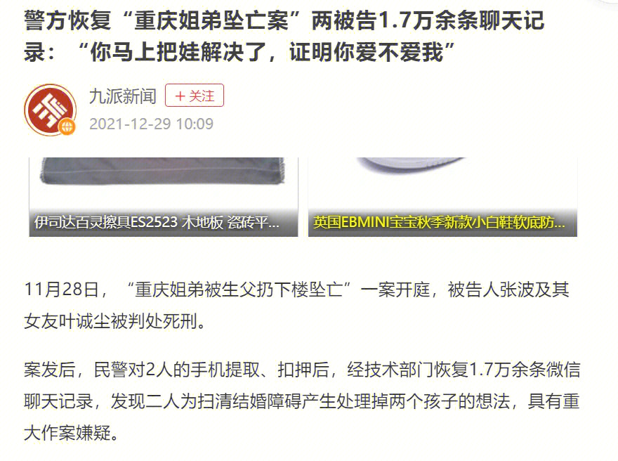 失手坠亡案判决_姐弟坠亡案母亲回应_小区保安回应男孩被困电梯坠亡