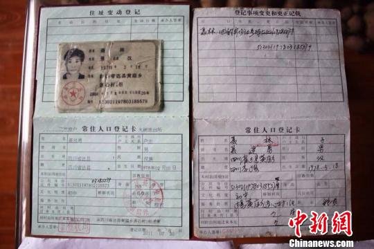 佰仟金融冒用身份_网上订票提示身份冒用_一男子被冒用身份