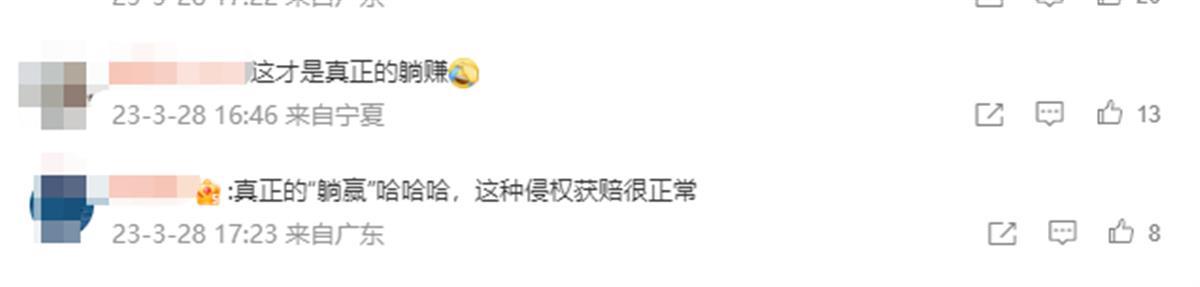 葛优瘫侵权_学校责任 第三人侵权 侵权责任法_侵权案葛优几乎全胜