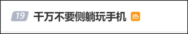 顺产侧切应多走动还是多躺_鱼侧着躺是怎么了_千万不要侧躺玩手机