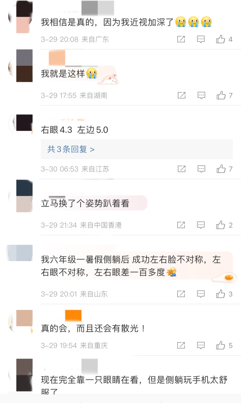 侧切线头不吸收要拽出来吗_千万不要侧躺玩手机_泽叶蓁蓁嫡女侧妃要翻墙