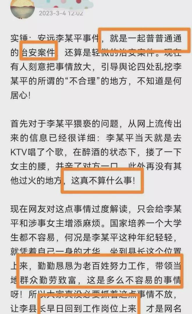 大悟县长邓勇辞职原因_郴州通报团委书记涉嫌猥亵事件_涉嫌猥亵的县长辞职