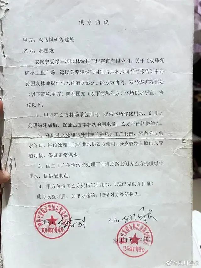主当我无助的时候来到主前求_跪地求原谅的图片_通报林场主跪地求水