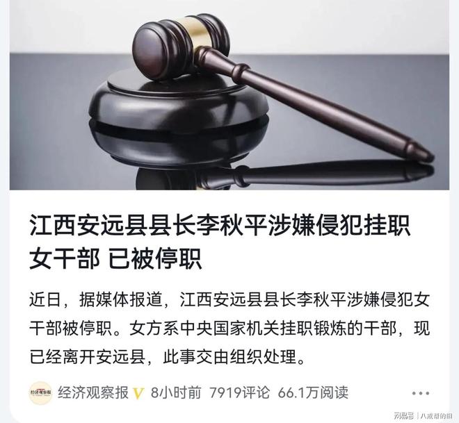 涉嫌猥亵的县长辞职_邵阳新宁县县长辞职_长沙一中学教师涉嫌猥亵学生