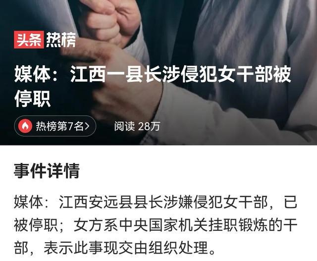 长沙一中学教师涉嫌猥亵学生_邵阳新宁县县长辞职_涉嫌猥亵的县长辞职