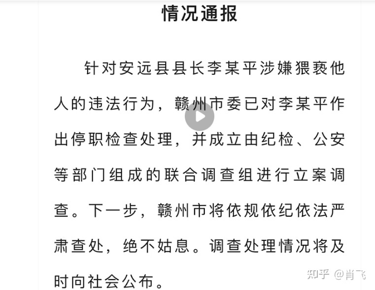 邵阳新宁县县长辞职_涉嫌猥亵的县长辞职_长沙一中学教师涉嫌猥亵学生