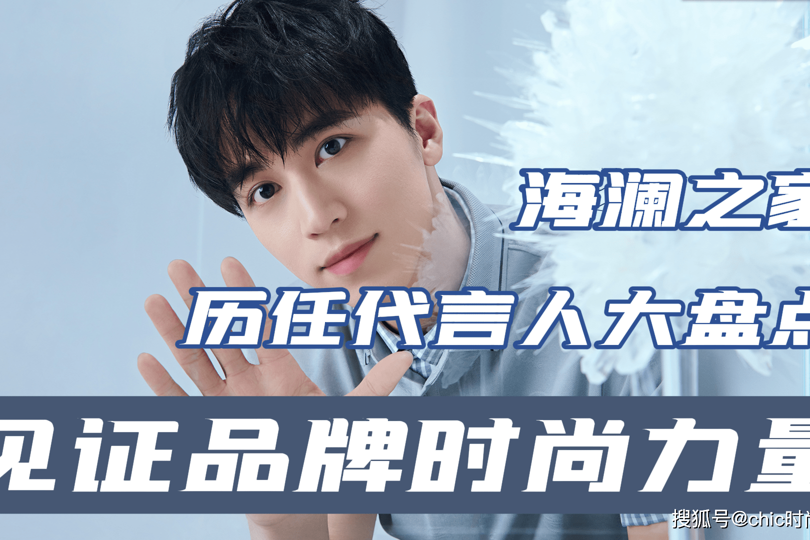 张颂文代言海澜之家_爱情公寓3小贤去诺澜家穿的鞋子,那个五颜六色的_张颂文 乘龙怪婿