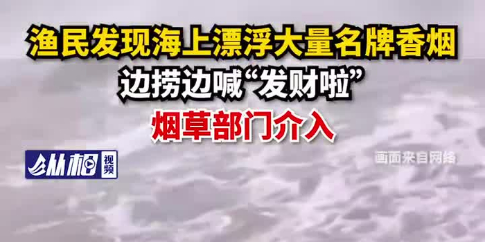 渔民发现海上漂浮大量名牌香烟_奔巴岛的海上漂浮旅馆_坦桑尼亚海上漂浮酒店