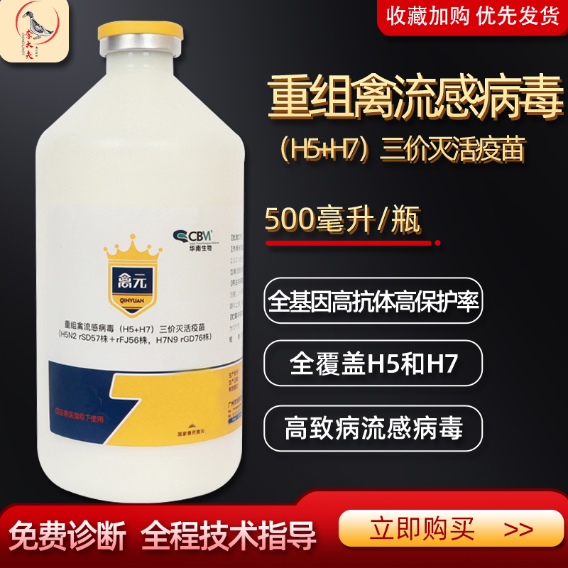 禽甲型流感病毒感染_比世界末日更可怕的预言：大流感_禽流感或导致大流行