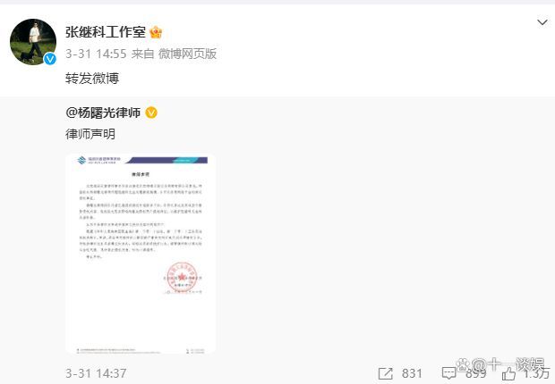 张继科回应_张继科个人资料_张继科回应夺冠撕衣