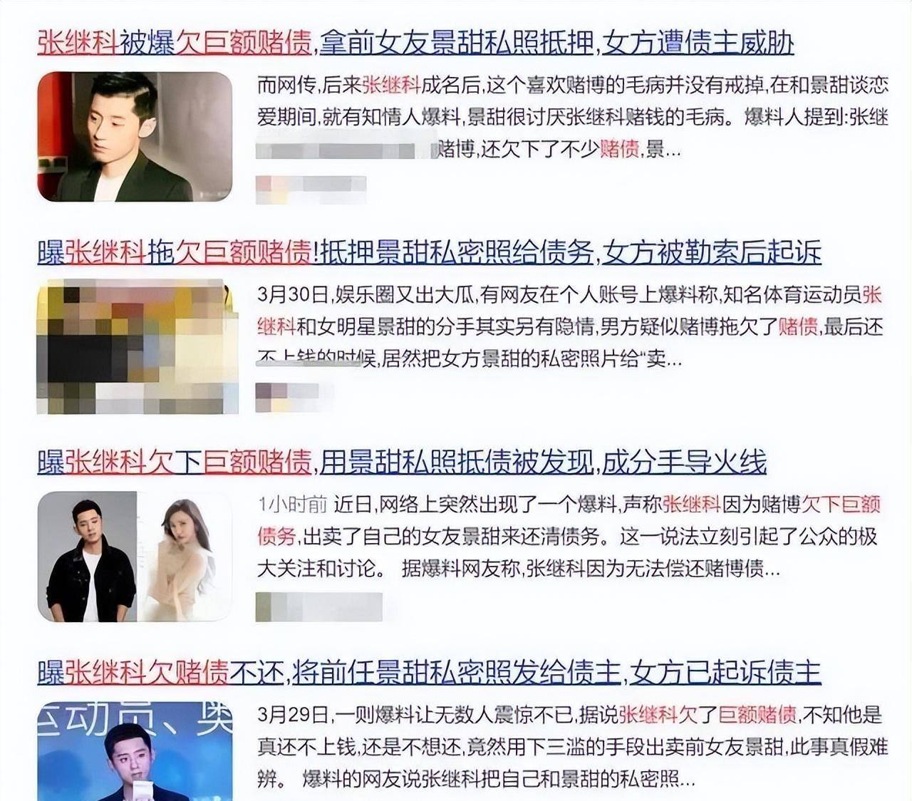 张继科回应夺冠撕衣_张继科个人资料_张继科回应