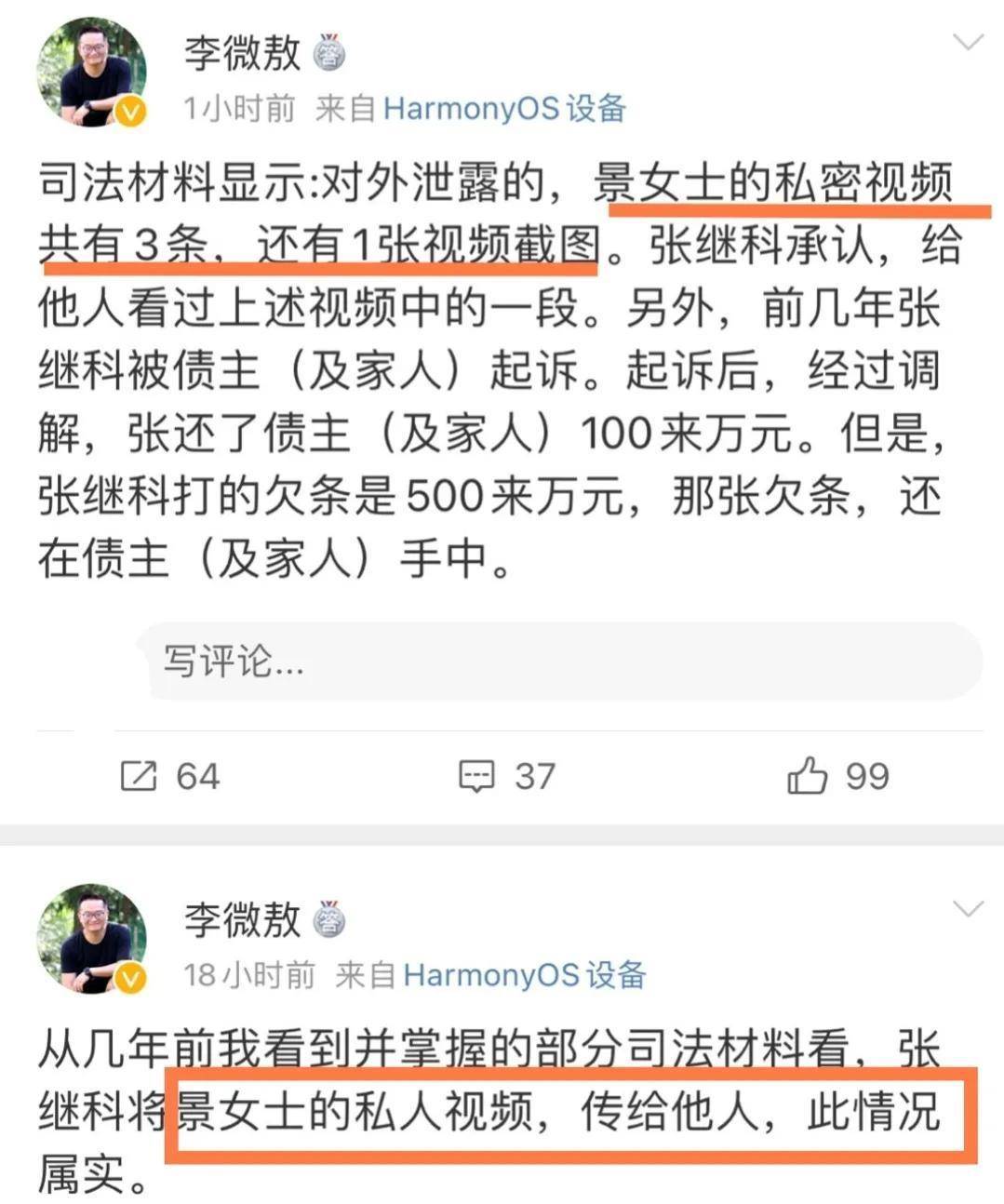 张继科个人资料_张继科回应_张继科回应夺冠撕衣
