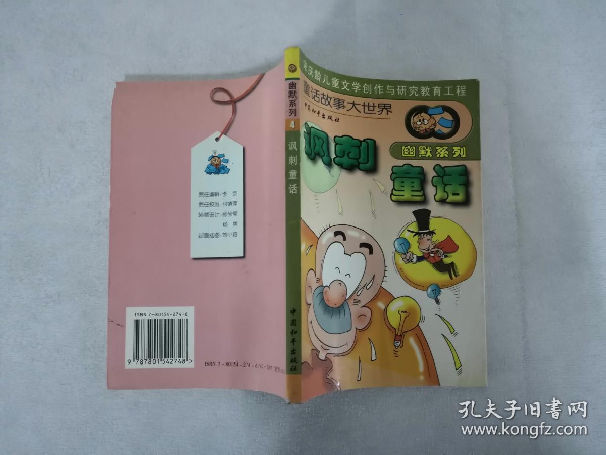 儿童英文读物入门级_儿童睡前有声故事读物_儿童读物脏话连篇