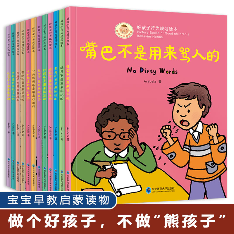 儿童英文读物入门级_儿童读物脏话连篇_儿童睡前有声故事读物