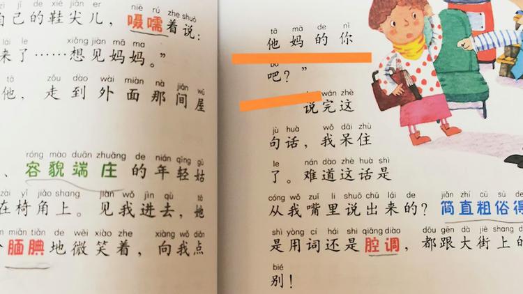儿童读物脏话连篇_儿童睡前有声故事读物_儿童英文读物入门级