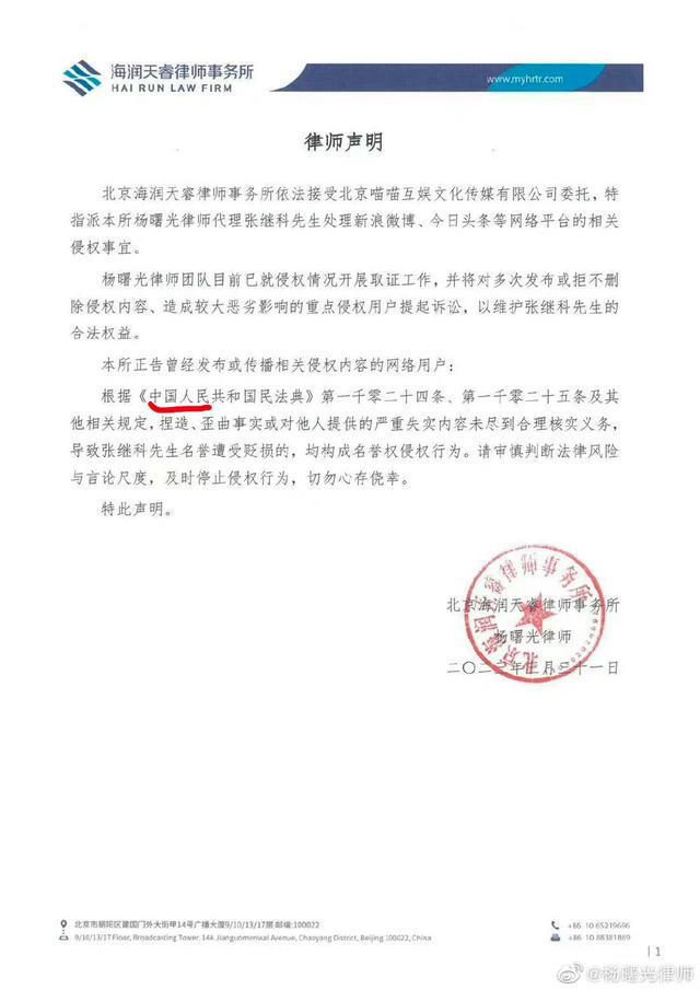 张继科回应_张继科回应撕衣服_张继科回应传闻