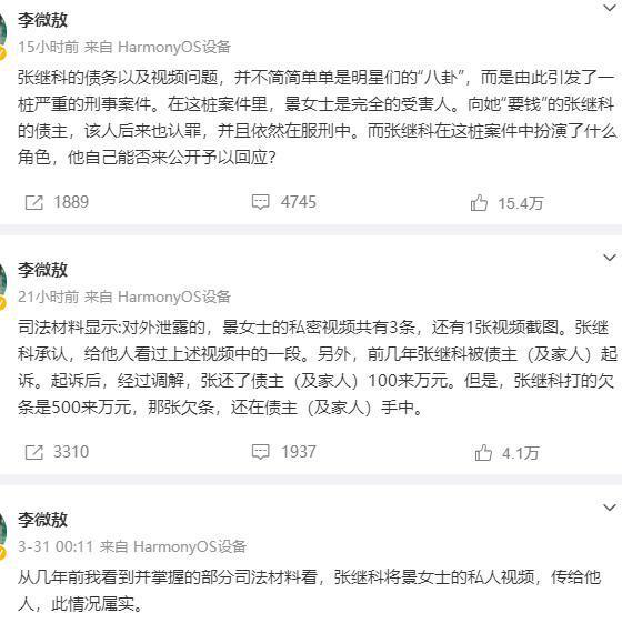 张继科回应撕衣服_张继科回应_张继科回应传闻