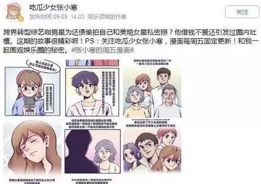 张继科回应_张继科回应撕衣服_张继科回应传闻