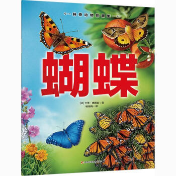 儿童读物脏话连篇_绕口令/儿童益智读物_一年级儿童推荐读物