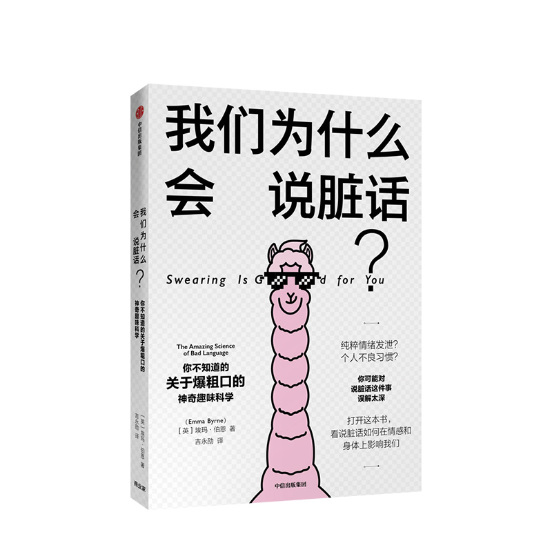 绕口令/儿童益智读物_儿童读物脏话连篇_一年级儿童推荐读物